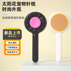 Qifei <b>Pet</b> Comb One Button Hair Removal Grooming <b>Brush</b> For Dog Cat ABS Material With Massage Function - Product Image 2