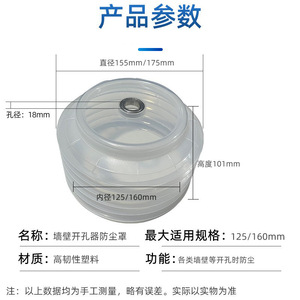 Fuxin Wall Hole Opener Dust Cover 125mm 160mm Diamond Core Bit For Masonry Dry <b>Drilling</b> - Product Image 3
