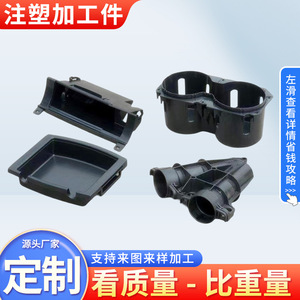 Pièces en plastique moulées par injection Xinteng, sur mesure en ABS, PP, PC, PVC, nylon, formes irrégulières, traitement basé sur des échantillons ou des dessins - Product Image 2