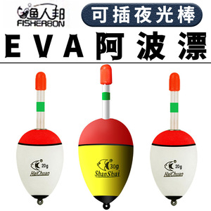 Flotador de Pesca HaiChuan ShanShui 20g 30g, Boya Vertical con Perfil en T para Pesca en Playa y Océano - Product Image 4