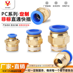 Pc8 02 Straight Through <b>Connector</b> <b>Quick</b> Coupler Brass Pbt Plastic For Air Hose Pump Pneumatic Parts Customizable - Product Image 3