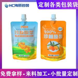 Pochettes à bec verseur en aluminium Haichen, format stand-up, pour boissons, 250 ml, qualité alimentaire, pour jus, lait, thé - Product Image 5