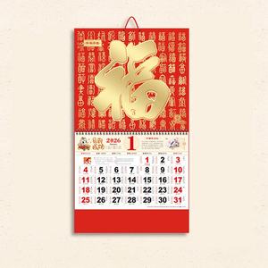 <span class=keywords><strong>Calendario</strong></span> de Pared <span class=keywords><strong>Chino</strong></span> 2026 Año del Caballo Mensual Diseño Personalizado Flip Creativo Colgante Grande Regalo <span class=keywords><strong>Calendario</strong></span> <span class=keywords><strong>Lunar</strong></span> - Product Image 1