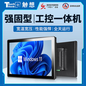 PC Industrial Todo en Uno de 10.1-21.5 Pulgadas con Pantalla Táctil Windows, Computadora Industrial de Panel TPC150-W500 - Product Image 5