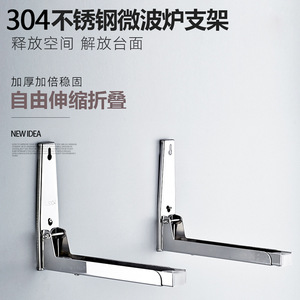Estante de Horno Plegable de Acero Inoxidable 304 para Montar en la Pared de la Cocina, Estante de Almacenamiento Reforzado para Horno de Microondas - Product Image 3
