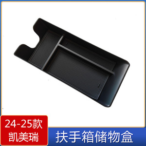 Caja de Almacenamiento para Reposabrazos de Toyota Camry 2024-2025, Organizador para Consola Central, Accesorio Interior de Plástico - Product Image 3