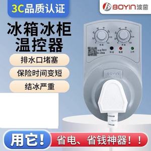 Boyn Refrigerator Temperature <b>Control</b> <b>Thermostat</b> 220-240V Plastic Household Easy Installation - Product Image 4