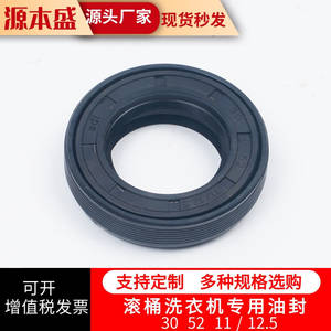 Joint d'étanchéité en caoutchouc durable pour lave-linge 30 52 11 12.5 – Pièce de tambour de machine à laver - Product Image 2