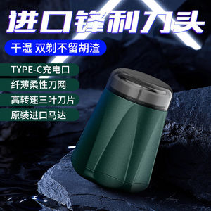 Afeitadora eléctrica hexagonal para hombres, mini afeitadora facial compacta portátil con carga tipo C, batería de 800Mh y cuchilla lavable - Product Image 5