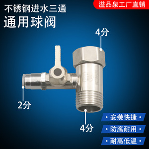 Vanne à bille en acier inoxydable, connecteur pour purificateur d'eau, vanne à trois voies filetée de 1/2 pouce pour système de filtration - Product Image 5