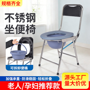 Chaise de toilette pliante en acier inoxydable, toilette portable pour personnes âgées, usage domestique - Product Image 5