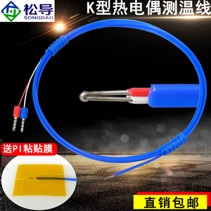 Termopar tipo K de Teflón, resistente a la corrosión, para medición de temperatura, termopar expuesto, termopar para aire - Product Image 3