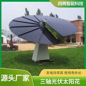 Suiveur Solaire 2.4KW à Double Axe Photovoltaïque, Contrôle Intelligent, Écologique, Faible Carbone, pour Utilisation en Parc - Product Image 3