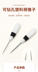 Poignée <span class=keywords><strong>en</strong></span> plastique blanc antidérapant cuir artisanat chaussure poinçon bricolage <span class=keywords><strong>couture</strong></span> rayures <span class=keywords><strong>couture</strong></span> réparation outil populaire tailleur poinçon - Product Image 3