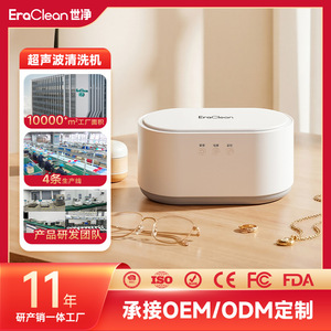 เครื่องทำความสะอาดอัลตราโซนิก 0.8 ลิตร ใช้พลังงานจาก USB สำหรับทำความสะอาดแว่นตาที่บ้าน - Product Image 3