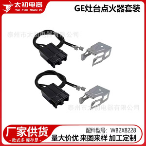 WB2X8228 Igniter <b>Kit</b> For Ge Cooktop <b>Electric</b> Heat Resistant Plastic 14x8x8cm - Product Image 2