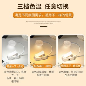 Mini lampe à clip pour étudiants, dortoir, étude, recharge USB, protection des yeux, lampe de lecture portable, lampe de chevet - Product Image 5