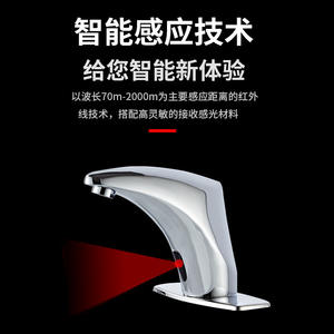 Robinet intelligent à détection de présence en laiton, monotrou, à poser sur le plan, sans contact, avec activation inductive - Product Image 5