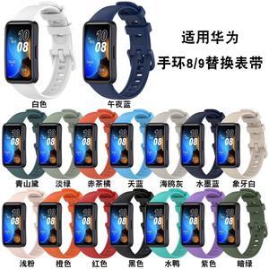 Correa de Reloj Inteligente para <span class=keywords><strong>Huawei</strong></span> <span class=keywords><strong>Band</strong></span> 8 9 Nfc - Product Image 4