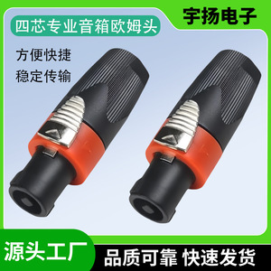 ขั้วต่อลำโพง 4 พิน 26 มม. แบบติดตั้งบนแผง ปลั๊กเสียงและวิดีโอ - Product Image 5