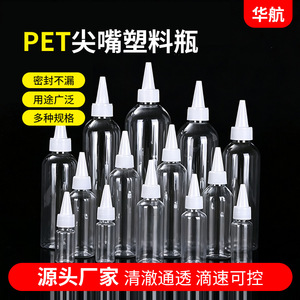 ขวดพลาสติกหัวแหลม Huahang Pet ขนาด 13-18 มม. ใส สำหรับบรรจุสี หมึก ของเหลว - Product Image 4