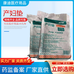 Xinweikang adult maternity <b>pads</b>, disposable <b>nursing</b> <b>pads</b> for the elderly, waterproof maternity <b>pads</b>, <b>nursing</b> <b>pads</b> - Product Image 2