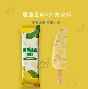 Helado Premium <span class=keywords><strong>Bailan</strong></span> con sabor a melón en aditivos lácteos envasados en bolsas - Product Image 5