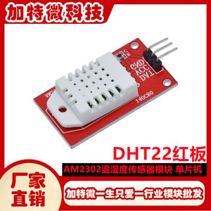 AM2302 DHT22 โมดูลเซ็นเซอร์วัดอุณหภูมิและความชื้นบอร์ดสีแดงสำหรับไมโครคอนโทรลเลอร์ - Product Image 5