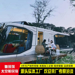 Chambre à bulles transparente pour l'extérieur, capsule spatiale, point touristique, chambre ensoleillée transparente, restaurant, chambre étoilée, Internet mobile rouge B & B - Product Image 3