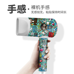 Autocollant de protection en PVC pour sèche-cheveux H900, pour usage domestique, avec motif nuage - Product Image 2