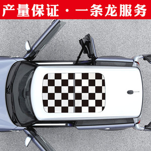 Suitable for BMW Mini sunroof stickers, Union Jack roof sun protection decorative stickers, car stickers, custom car stickers. - Product Image 5