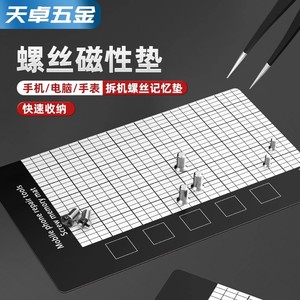 <b>Magnetic</b> Screw Pad 145x89mm For Watch Phone Repair Durable Metal Storage Mat - Product Image 2