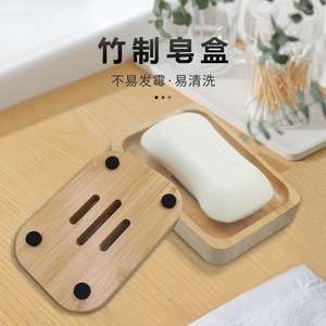 <b>Bamboo</b> <b>Soap</b> <b>Dish</b> Rectangular 11.5x8x2cm Drainable For Bathroom Home Hotel - Product Image 1