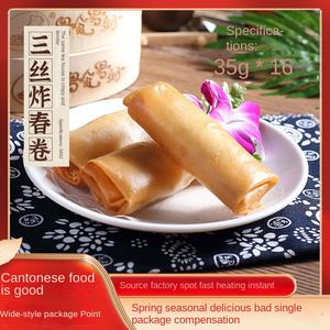 Ingrédients pour snacks de salon de thé semi-finis, rouleaux de printemps frits à trois fils, thé du matin cantonais, restauration rapide, surgelés, qualité supérieure - Product Image 2