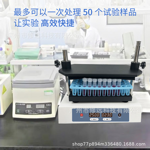 เครื่องเขย่าไมโครเพลทในห้องปฏิบัติการ รุ่น DS006EU ความเร็ว 200-2500 รอบต่อนาที พร้อมหน้าจอดิจิตอล สำหรับตัวอย่าง 50 ตัว - Product Image 1