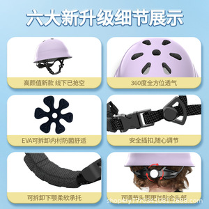 Casque de cyclisme pour enfants Sway, équipement de protection réglable pour vélo, skateboard, roue d'équilibre, taille enfant unisexe - Product Image 3