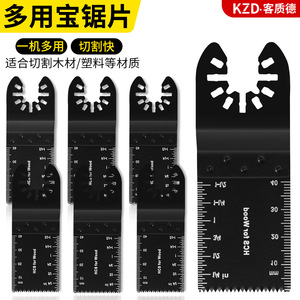 Multi Functional Saw Blade 90x34mm Universal Arbor For Oscillating Tool Multipurpose Cutting - Product Image 3
