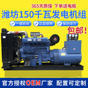 Grupo Electrógeno Diésel Weifang de 150Kw, 400V, 50Hz, con Control Remoto para Hoteles - Product Image 5