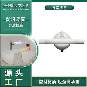Hiroka Yasu Bathroom <b>Grab</b> <b>Bar</b> Suction Cup No Drill Wall Mounted Toilet Bathtub Handle Anti Slip Support Armrest - Product Image 3