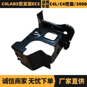 Support de pompe ABS d'origine 9814253680 pour Peugeot Citroën C4L, pièce de rechange pour système de freinage - Product Image 5