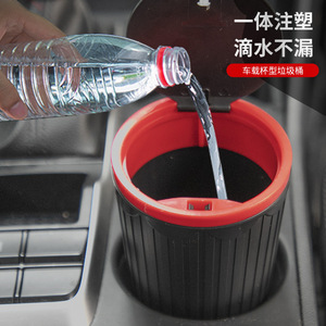 Car Cup Holder Trash Can 1.4L Waterproof Cup Shaped For Armrest Box Storage - Product Image 1