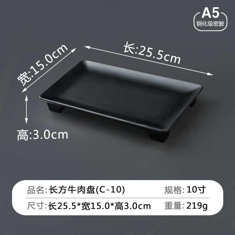 10-inch black
