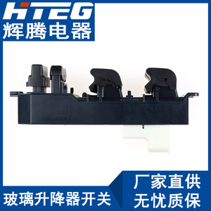 HTEG Window Regulator <b>Switch</b> 84820-06070 For Toyota Yaris Camry Electric <b>Power</b> Window Control Unit - Product Image 5