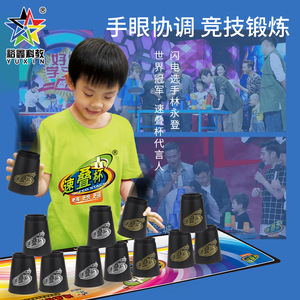 Yuxin – tasses empilables rapides pour enfants de 4 à 6 ans, jouet éducatif de couleur noire pour l'entraînement de la coordination œil-main - Product Image 3