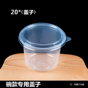 [Lids only, bowls not included] 20 lids