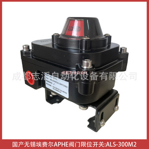 Interruptor de Límite Aphe ALS-300M2 SPDT 6A 250V IP65 con Terminal de Tornillo, Material ABS - Product Image 1