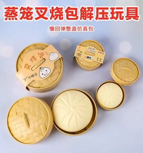 Mini Custard Bun Jouet Boule De Pâte Squishy Soulagement Anti Stress Squeeze Balls Boulette Squishy Stress Toy Fidget Sensory Stress Ball - Product Image 5