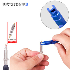 Llave de herramienta para válvulas de aleación de aluminio para reparación y extracción de neumáticos de bicicleta, accesorio multifuncional - Product Image 2
