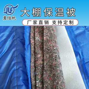 Jlf Agricultural Greenhouse Insulation <b>Blanket</b> Large Size <b>Thick</b> Waterproof Heat Retention For Vegetable Farming And Livestock - Product Image 5