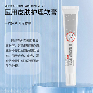 ครีมบำรุงผิวหน้าหนานจิง ตงเรนทัง 15 กรัม สำหรับรักษาสิว ผื่นแพ้ กลาก คัน - Product Image 3